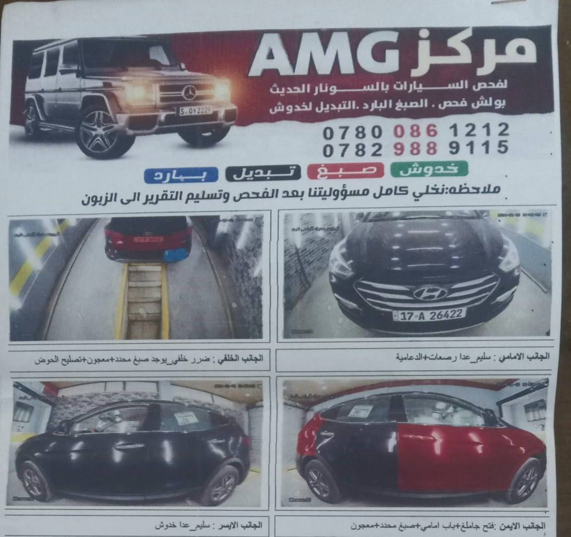 سنتافيا 2018
رقم مثنى

مكاني الديوانية

سونارها مرفق وي الصور

السعر 131 وترهم مراوس حسب القناعه

محرك4

سياره ما ناقصها شي
حدادية
تخم تاير
جاهزه السياره


**إذا كنت صاحب هذا الإعلان وتريد حذفه لأي سبب، رجاءا أرسل رسالة إلى الدعم الفني**