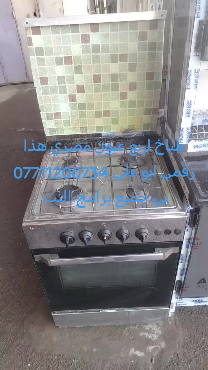 اسئل واجاوبك المكان بغداد الجديدة هذا رقمي ابو علي *********** بي جميع برامج النت
