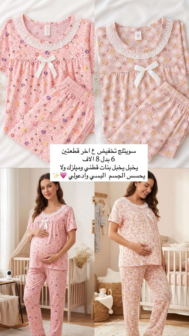 بنات عليهم تخفيض ليومين بس 
توصيل بغداد ومحافظات 5 الاف 🌸 
داخل سبع البور الف دينار


**إذا كنت صاحب هذا الإعلان وتريد حذفه لأي سبب، رجاءا أرسل رسالة إلى الدعم الفني**