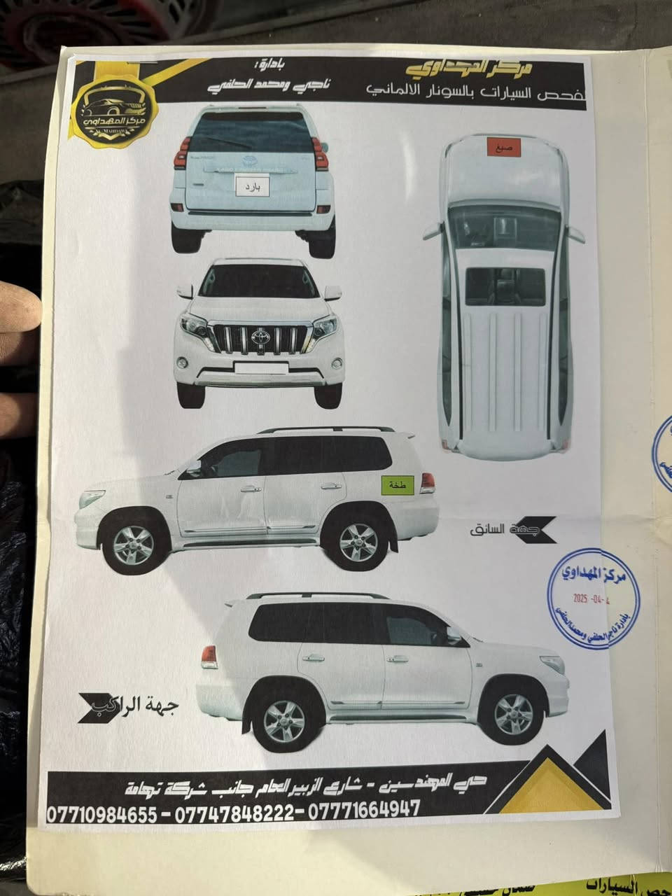 #البرادو_الجميل_بيع_سريع
سلام عليكم تيوتا برادو 2008 خليجي فول مواصفات 1/1 فتحه  
مكينه 6V/4000 مكفوله مع ((الكير اوتماتيك))
سياره جديده جدا مكفوله من الضربه والصبغ والتبديل  مع سونار مرفق بالمنشور فقط البنيد بيه تكشير صبغ ومصبوغ فقط (رقم بصره بسمي سنويه جديده وهزه 2031 دولي ) داخل عسلي 7 راكب فور ويل 3 قطع تبريد مع تبريد وتدفئه بالكشنات سبير تعليك كأمره شاشات 3 حساسات منضومه زنون اصلي تخم تاير حداده كله جاهزه من كلشي ستخدام شخصي 
عنواني البصره الاستفسار  ***********

سعرها معقول جدا 

لمعرفه السعر سوي تعليق على سوق بغداد أون لاين ـــــــ Baghdad Market Online
