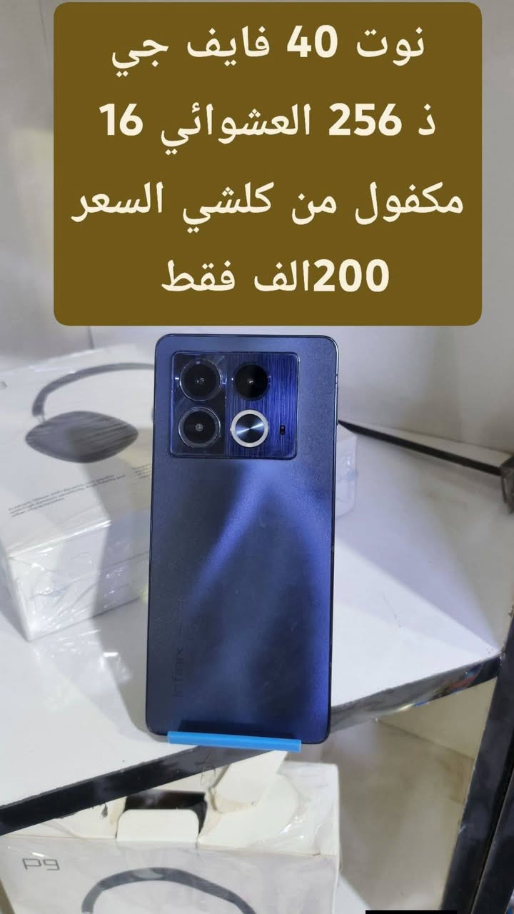 متوفر لدينا موبايلات مستخدمة نضافه 100%100
 سعارنة تختلف عنه مكاتب 🔥🔥
كل جهاز مكتوب سعر وتفاصيل 
واي شي تحتاج راسلني ع صفحه 📲
ضمان 48ساعه ☎
متوفر لدينا توصيل العنوان المعرف لايعرف مكتب حسون فون شارع الحسينيه نهايته 🔥


**إذا كنت صاحب هذا الإعلان وتريد حذفه لأي سبب، رجاءا أرسل رسالة إلى الدعم الفني**