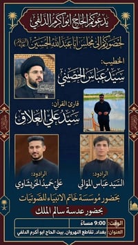 هندسة صوتية • مؤسسة خاتم الأنبياء • بسماية