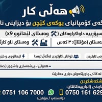 أربيل • مصنع UK Kitchen • خلفات تركيب ٣