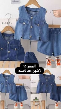 موديلات العيد • ملابس أطفال • توصيل العراق