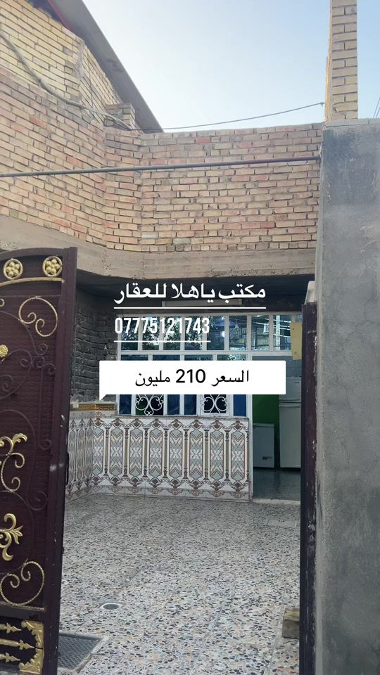 بيت 150 طابو ملك صرف  #ياهلا #طابقين #طابو #مناسب #الشعب 


**إذا كنت صاحب هذا الإعلان وتريد حذفه لأي سبب، رجاءا أرسل رسالة إلى الدعم الفني**