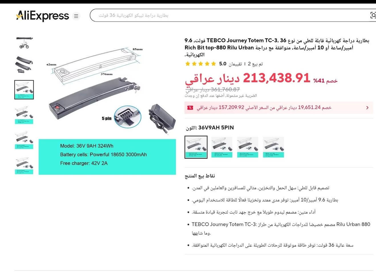 السلام عليكم اجهزة وعدد امازووووون للبيع


**إذا كنت صاحب هذا الإعلان وتريد حذفه لأي سبب، رجاءا أرسل رسالة إلى الدعم الفني**