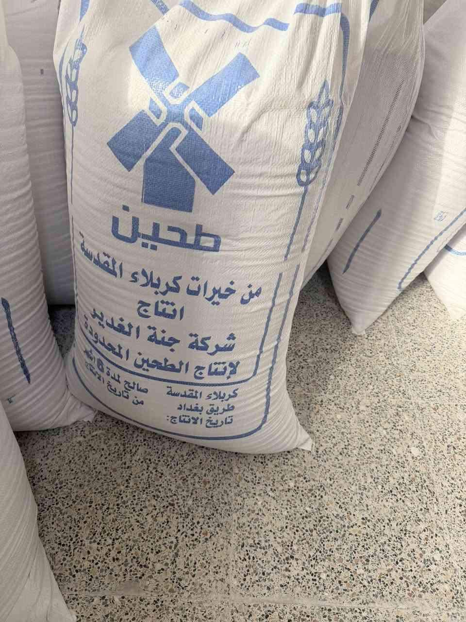 متاح جميع أنواع الطحين خباز .
صمون . معجنات
-شركة مطاحن الاتحاد 
-مطاحن كربلاء المقدسه 
بابل ***********
