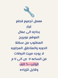 عمل بغداد • الدوره • تواصل واتساب