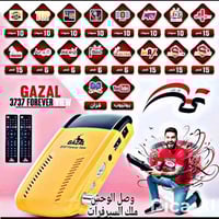 غزال 3737 • اشتراك IP-TV ١٠ سنوات • هيت حي الجمعية