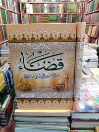 كتب دينية وعلمية وادبية وثقافية وروايات وقصص بأسعار مناسبة اي كتاب تحت...