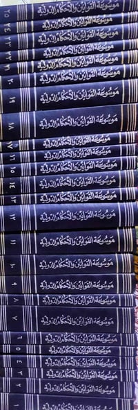 موسوعة قانونية • قوانين دولية • مرجع قانوني