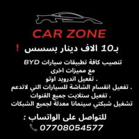 تنصيب تطبيقات BYD ✅ التطبيقات 🔥 . اضافة اللغة (العربية ) للكيبورد . تن...