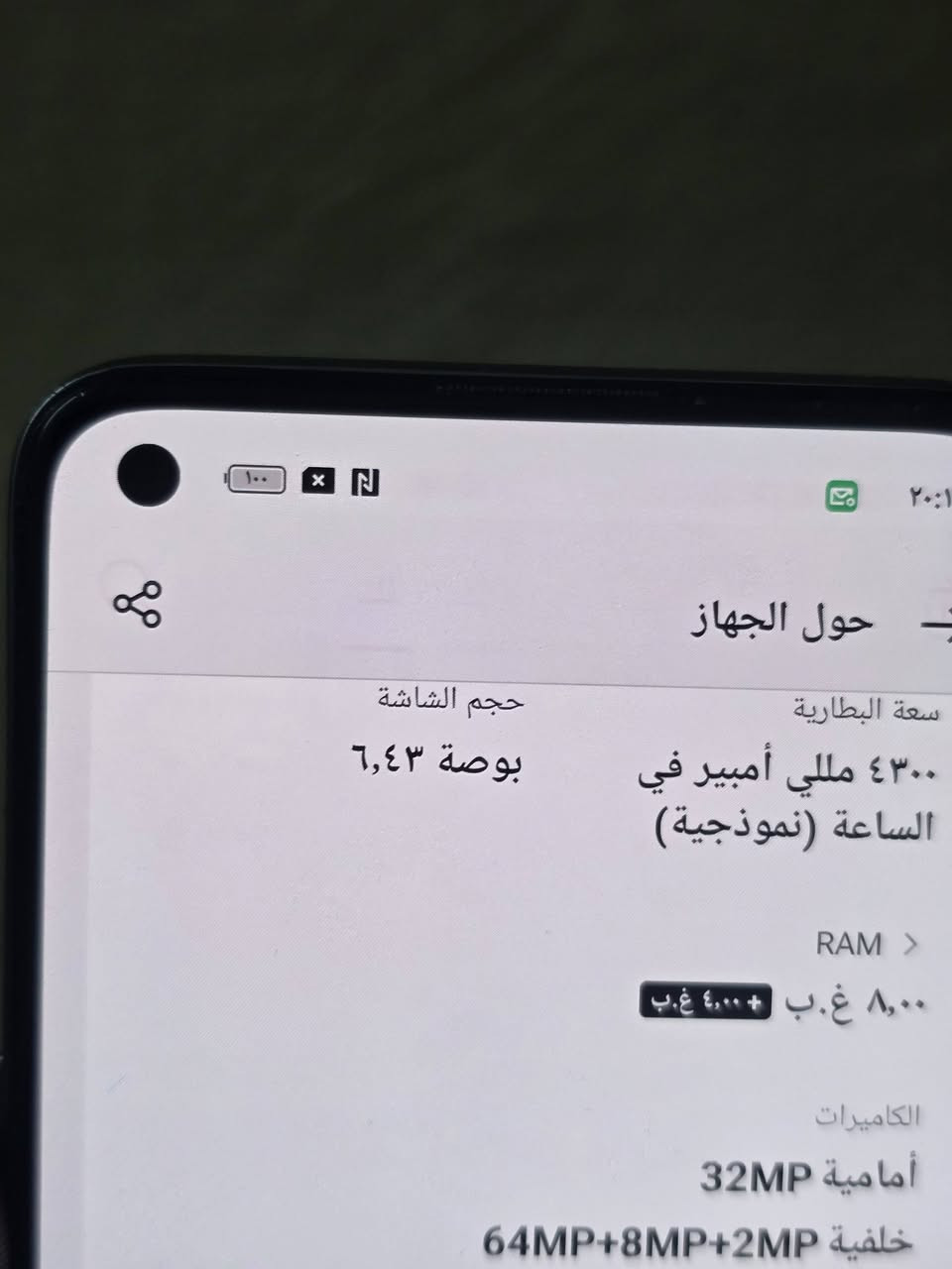 • ريلمي جيتي ماستر – Realme GT Master
• نظافة: 95%
• الذاكرة: 256GB
• الرام: 8GB + 8GB (16GB مع التوسعة)
• يدعم تصوير 4K
• بي طبع خفيف 
• الجهاز ما مبدل أي قطعة (أصلي بالكامل)

السعر: 170الف بي مجال بسيط 

📍 العنوان: الموصل – حي الانتصار، شارع 60
للاستفسار راسل خاص.


**إذا كنت صاحب هذا الإعلان وتريد حذفه لأي سبب، رجاءا أرسل رسالة إلى الدعم الفني**