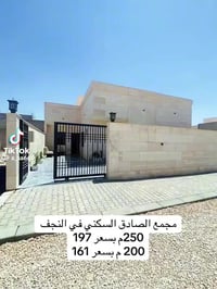 النجف • ٢٥٠م • مجمع الصادق