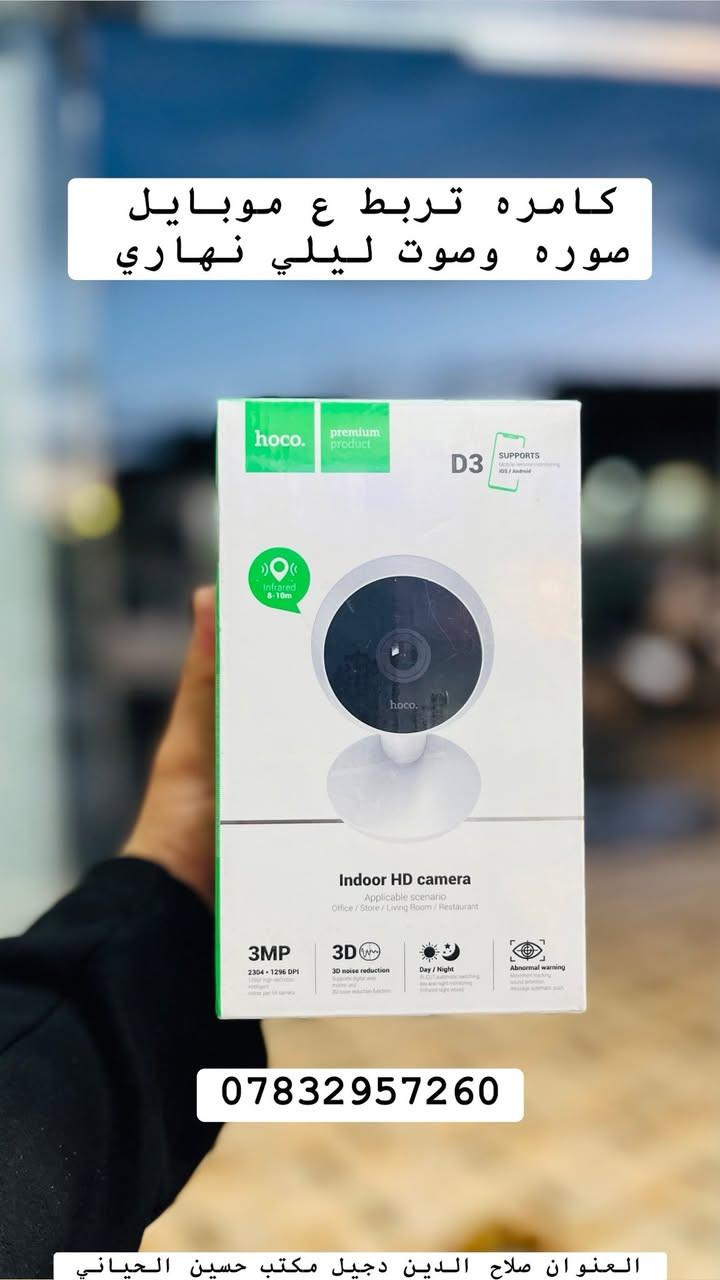 تفاصيل داخل صور يوجد خدمه توصيل


**إذا كنت صاحب هذا الإعلان وتريد حذفه لأي سبب، رجاءا أرسل رسالة إلى الدعم الفني**