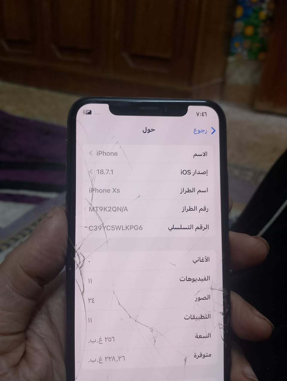 السلام عليكم 
ايفون اكس اس جهاز مفتوح تخطي 
مواصفات جهاز كلهم بالصور 
قيم بل يرضى ضميرك وأخذه 👍
بطارية مالتة 80 ذاكره 256 
مكاني بغداد كمالية ✔️ 
***********
