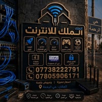 عرض أول شهر • انترنت مضبوط • حي الرحمة