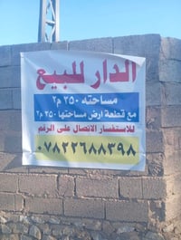 بيت طابو • بيت ٢٥٠م • قرب جامع القدوس