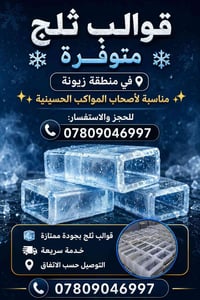 متواجد من ساعه6صباحن الاساعه6مسائن لكافه المناسبات
