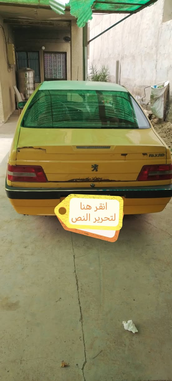 سياره جاهزه گبل للشارع كير مكينه تبريد بلاد بيجو لميس ٢٠١٥ للبيع ب٢٠ ورقه مطلوبه هيئة ٧٥٠ وصاحبه يطلب ١٠ ورقات اني اريد صافي ٢٠ ورقة والباقي على المشتري العنوان بغداد تليفون ***********

