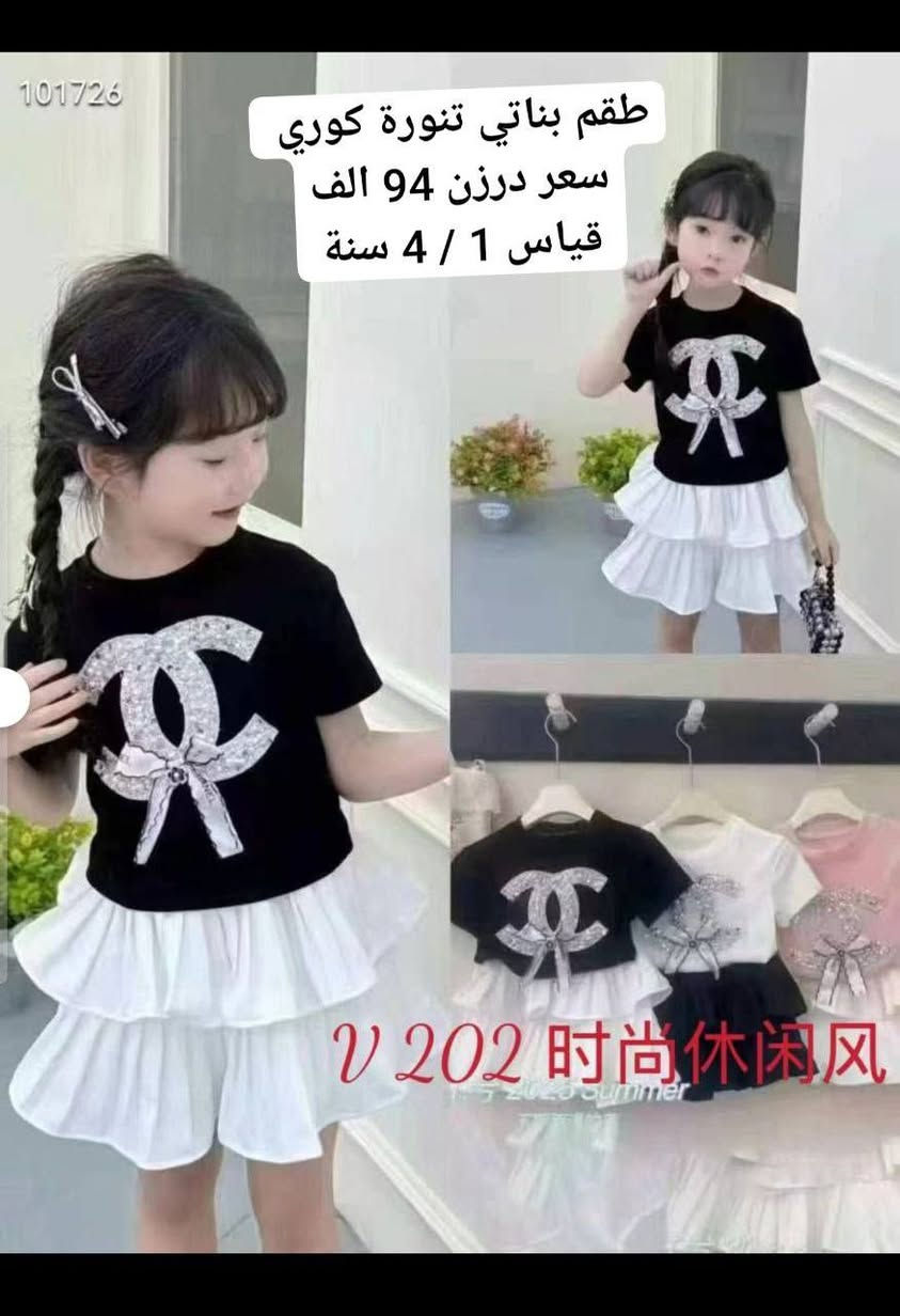 وصلت وجبة جديدة من الموديلات الصيفية
كل الموديلات متوفرة داخل القناة جملة
https://t.me/ss5op1


**إذا كنت صاحب هذا الإعلان وتريد حذفه لأي سبب، رجاءا أرسل رسالة إلى الدعم الفني**