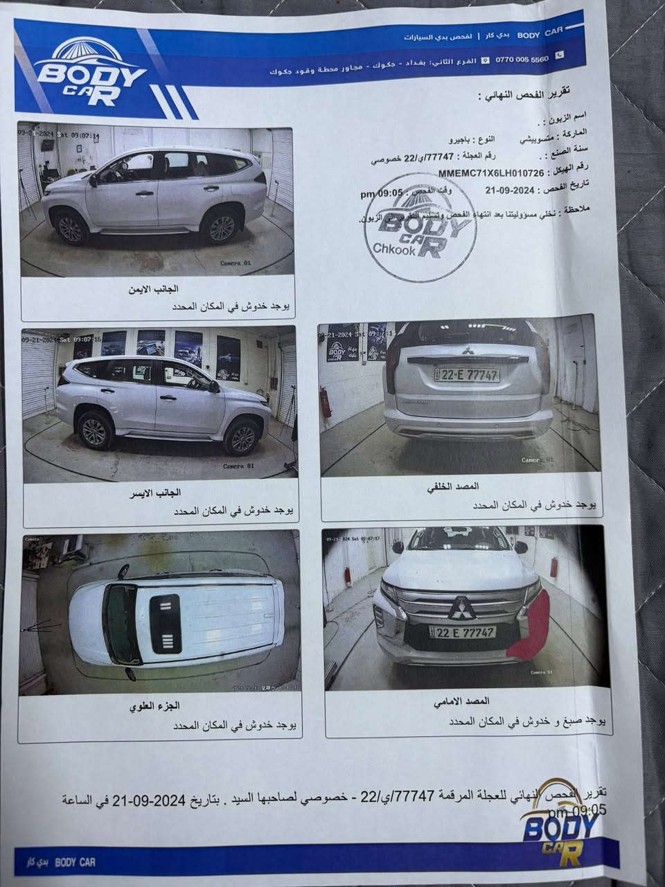 السلام عليكم باجيرو سبورت 20 ماشيه 100 السيارة كلش جديده مكينه 6/3000 كير 8 نمر وشفتات ستيرن هند بريك بصمه اوتو هولد كشنات جلد 7 راكب لايت متحرك العنون بلد ***********
