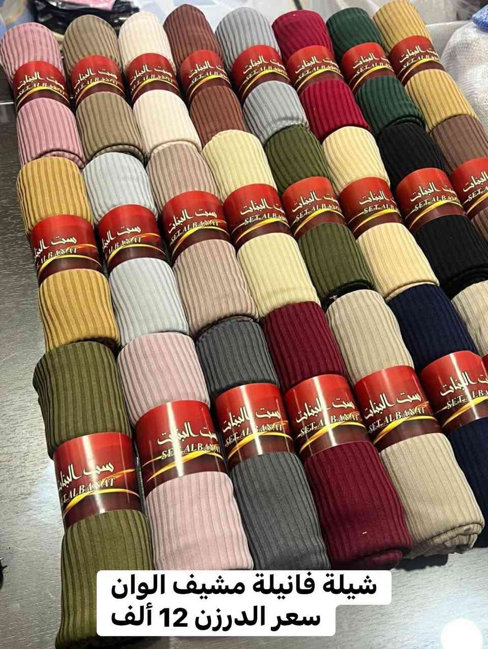 شركة الياقوتة العراقية 👗🎽👚🩱
لكل مايخص المرءة جملة فقط
يوجد خدمة توصيل لجميع انحاء المحافضات العراقية🚙
 
ملاحضة سعر التوصيل حسب حجم الطلب 
 للتواصل والحجز على الواتساب 

***********

رابط الانضمام الى كروب الواتساب

‏https://chat.whatsapp.com/K9L7iZnhSM85aza4qJY3bO

رابط الانضمام الى التليكرام

‏https://t.me/+roc4cvc_FiVlOTVi
 
رابط الانضمام الى lnstagram

https://www.instagram.com/shrklyqwtlrqy?igsh=NnpwOGNsNnNwd2wz&utm_source=qr
