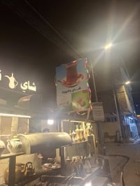 ميز حديد وخشب • ٣ امتار • مكان اندومي ولبلبي