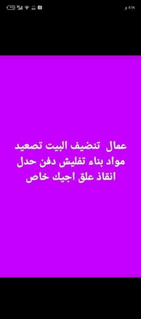 عمال نظافة • إنقاذ • عمال متفرغين
