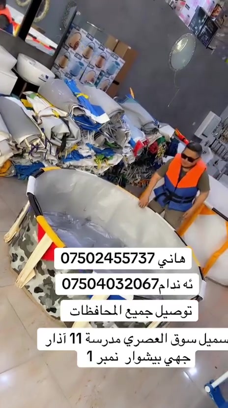 #الانبار_موصل_بغداد_كل_المحافظات #الديوانية_سماوه_نجف_حله_ذي_قار #تكريت_صلاح_الدين #كركوك #الانبار #البصرة #سميل_دهوك_زاخو #اربيل #سليمانيه 


**إذا كنت صاحب هذا الإعلان وتريد حذفه لأي سبب، رجاءا أرسل رسالة إلى الدعم الفني**