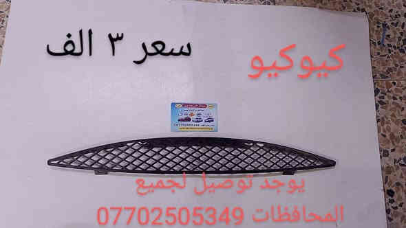 يوجد توصيل لجميع المحافظات ***********# واتساب #سنترالسعدون#موصل صناعة المعارض خلف ساحه الوكلاء مقابل شركه طيبه
