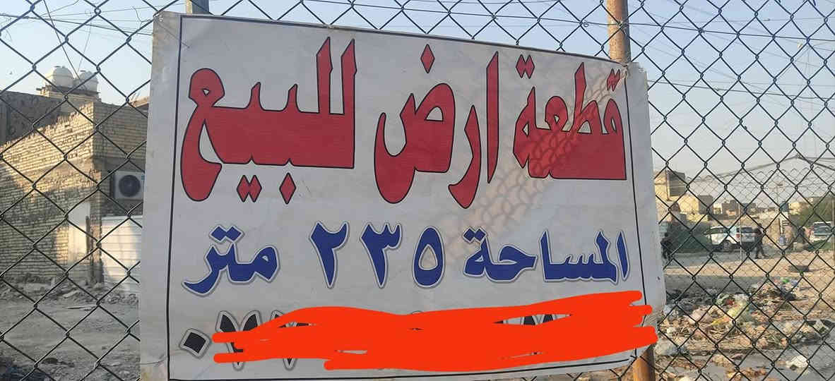 سلام عليكم توفر عندي قطعه ارض زراعي سند 25 علطابو خلاني منطقه حي الامير علشارع عام مساحه الارض 235متر  جبها 14ونص نزال 16 ونص موقع قطعه ارض بلديات الضباط خلف الصحفيين قرب مدرسه زين القوس منطقه حي الامير الاستفسار اكثر ***********رد واتساب ماسنجر سعر مناسب
