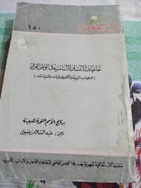 كتاب مترجم • ٤٨٠ صفحة • حاجات الانسان الاساسية