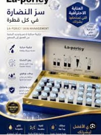 بكج اصلي • عناية بالبشرة