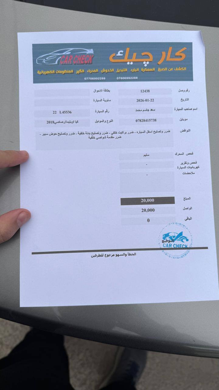 السلام عليكم اوبتيمه للبيع
موديل 2018 GDI
رقم صاحب السياره ***********
السعر المطلوب 12.500
العنوان بغداد حي الخضراء
