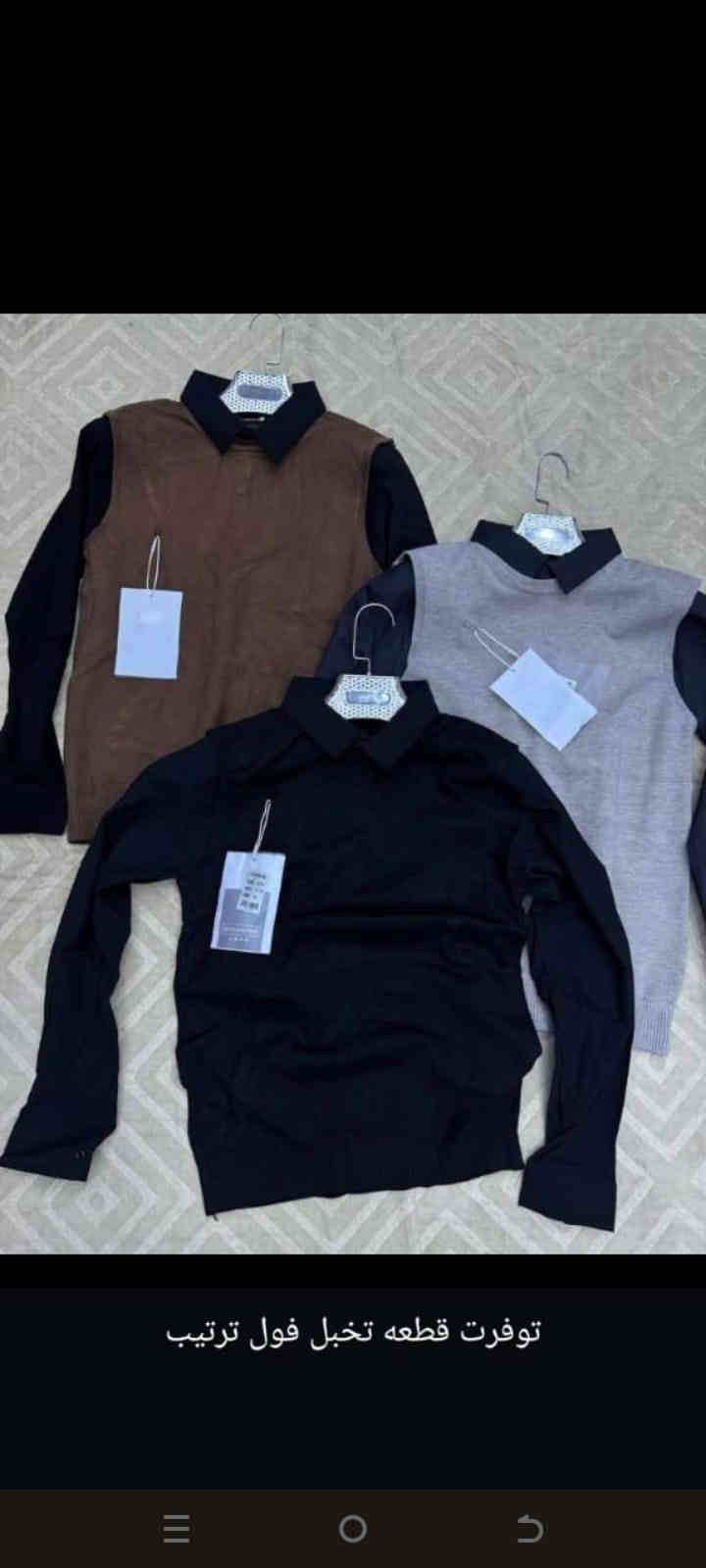 الي يريد بضاعه مرتبه فول ملابس وكشخه يمرني ويدلل واسعار تخبل وشي روعه #الشرقاط_الساحل_الايسر عويجيله محل علوش النايف للالبسه الرجاليه والعطور ***********
