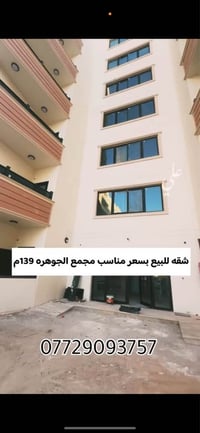 البصرة • طابق ثالث • ١٣٩م
