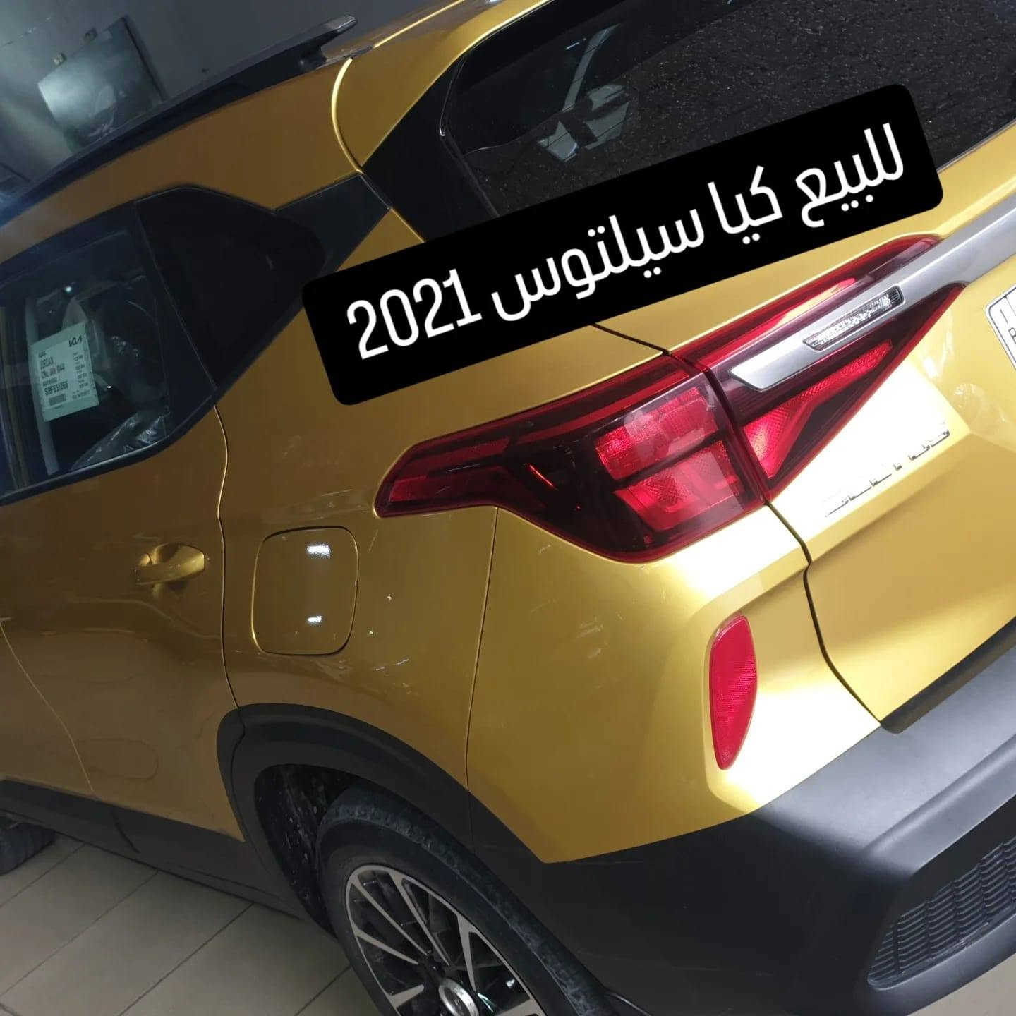 كيا سيلتوس LX  موديل 2021
محرك 2.000 دوش حادث جاملغ وبنيد بيها تصليح خفيف بقاعدة الدبل بدون شاصي 
بأسمي وتحويل مباشر 
محرك وكير مامفتوح  السعر 145 وبيها مجال شي قليل 
سياره بيها حداديه اماميه يرادلها ترتيب فقط
مكان السياره بغداد الدوره 
للأستفسار اكثر ***********
