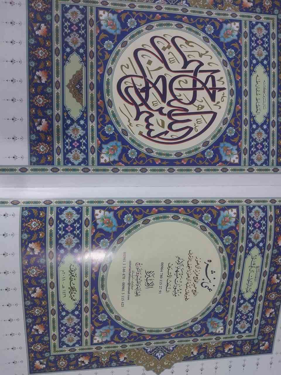 قران كبير للثواب


**إذا كنت صاحب هذا الإعلان وتريد حذفه لأي سبب، رجاءا أرسل رسالة إلى الدعم الفني**