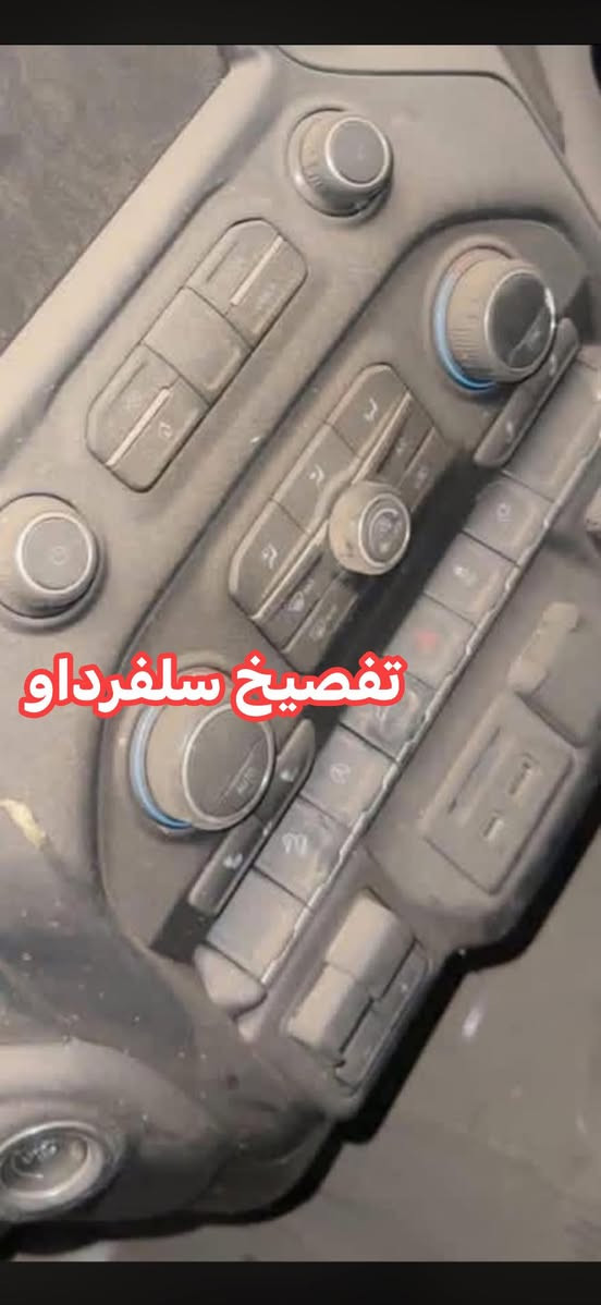 وصول متوفر كافه قطع غيار سلفرادو وسيرا تفصيخ و وكاله ***********
جميع الموديلات الحديثه بإذن الله متوفر توصيل ✅
