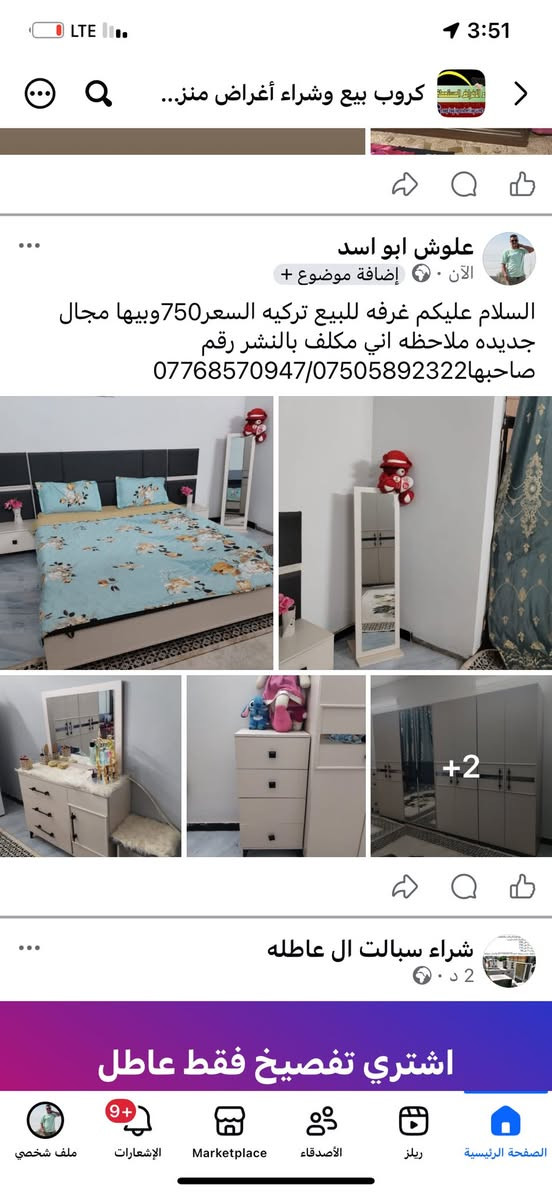 السلام عليكم غرفه للبيع التفاصيل داخل الصوره
