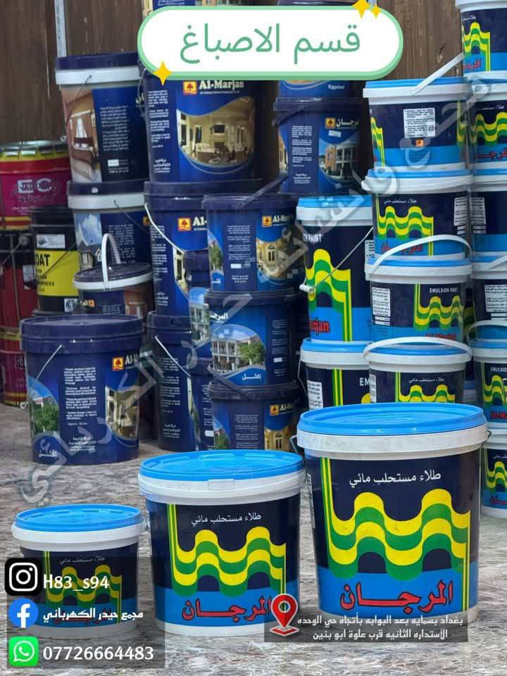 يتوفر لدينا كافة الأدوات الاحتياطية لشقق بسماية
مجمع_حيدر_الكهربائي 

العنوان الاستدارة الثانية لمجمع بسماية بأتجاه حي الوحدة (مجمع كلشي وكلاشي القديم)
لسنا الوحيدون لاكننا الافضل💯مجمع_حيدر_الكهربائي
للأستفسار اكثر ***********
يوجد أيضا توصيل 🛵🔥
