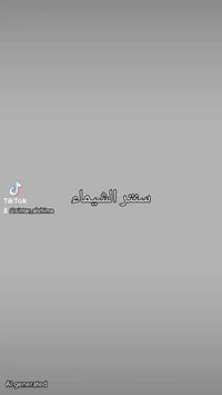 أعمال • المثنى • قرب ازياء بنت الوطن