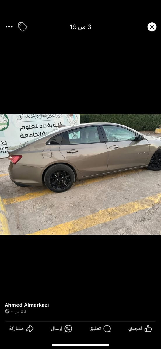 السلام عليكم 
للبيع شوفرليت ماليبو LT 2020 رقم اربيل الدولي 
السياره جاهزه بيها حادث فقط دعاميه اماميه وشويه من البنيد صبغ وهاي الطخه موضحه بالصوره ( مراوح راديتر بلاد) كير ومكينه بلاد كفاله 
المواصفات 
بصمه تشغيل وابواب
توقف ذاتي
تدفئه كشنات
تبريد قطعتين
شاشه كبيرة
كشن كهرباء
كامره دواره
تحديد مسار كروز 
اطفاء ذاتي
داخل بيجي لونين
لد نهاري
وهواي مواصفات بعد مكان السياره البصرة السعر 100 وبيهة مجال 
*********** للتواصل
