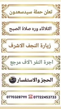 الثلاثاء وره صلاة الصبح زيارة النجف الاشرف   الثلاثاء ساعه ب١ الضهر زي...