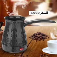 دلة قهوة كهربائية • أحجام مختلفة • ديالى المقدادية