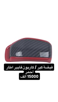 🚩لعشاق الراف فور Rav4 🚩  على بركة الله فرس كير ل راف فور  #كاربون_فايب...