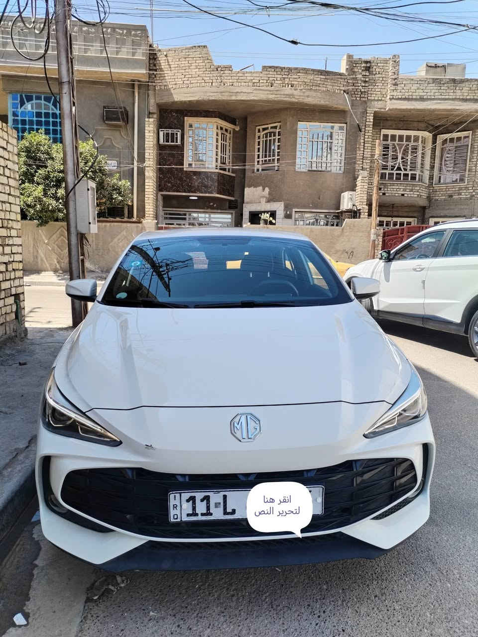 السلام عليكم ورحمة الله..
MG3 2024 ماشية  10آلاف مواصفاتها شاشة كاميرا حساس خلفي ومانع انزلاق.. الخ، رقم بغداد سنوية بإسمي تحويل مباشر.
ملاحظة: السيارة بيها طخات بالجانب الأيمن وترويج بسيط بالبنيد بسبب سقوط باب الدار عالسيارة وكلشي واضح بالصور
السعر مناسب راسلني او اتصل وتدلل:
***********  أبو علي / حي الإعلام.
