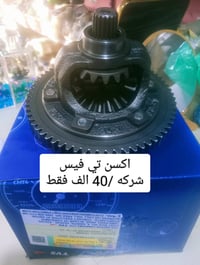 قطع تي في اس • جملة • ناصريه