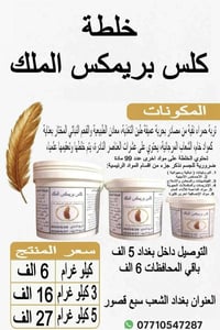 بسم الله ما شاء الله لا قوة الا بالله منتجات الملك البيطرية  ✨ خيارك ا...